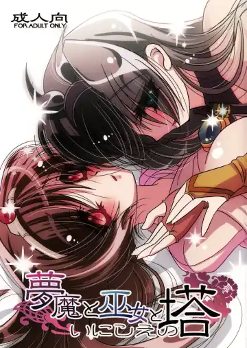 [108 Gou] Muma to Miko to Inishie no Tou - Fhentai