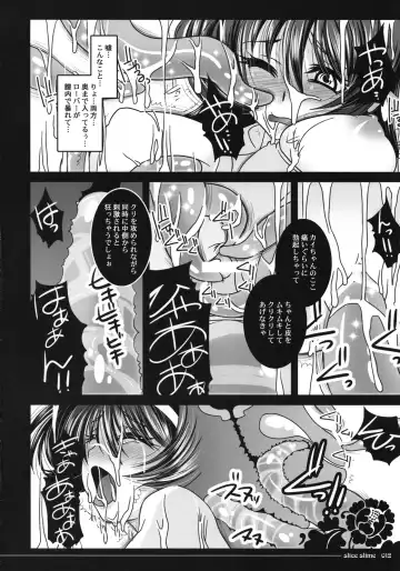 [108 Gou] Muma to Miko to Inishie no Tou Fhentai - Page 11
