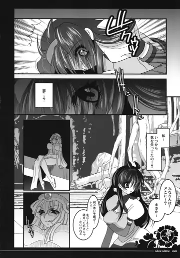 [108 Gou] Muma to Miko to Inishie no Tou Fhentai - Page 5