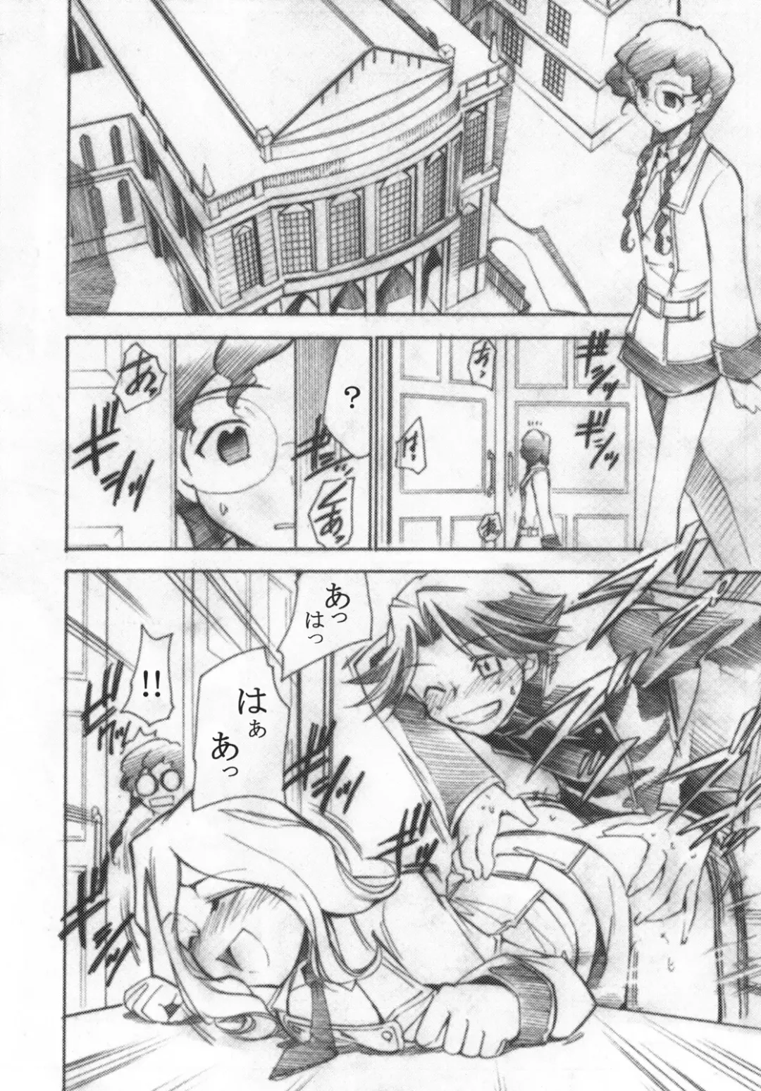 [Kimimaru] Code Eross 3: Waga Na wa Ero Fhentai - Page 17