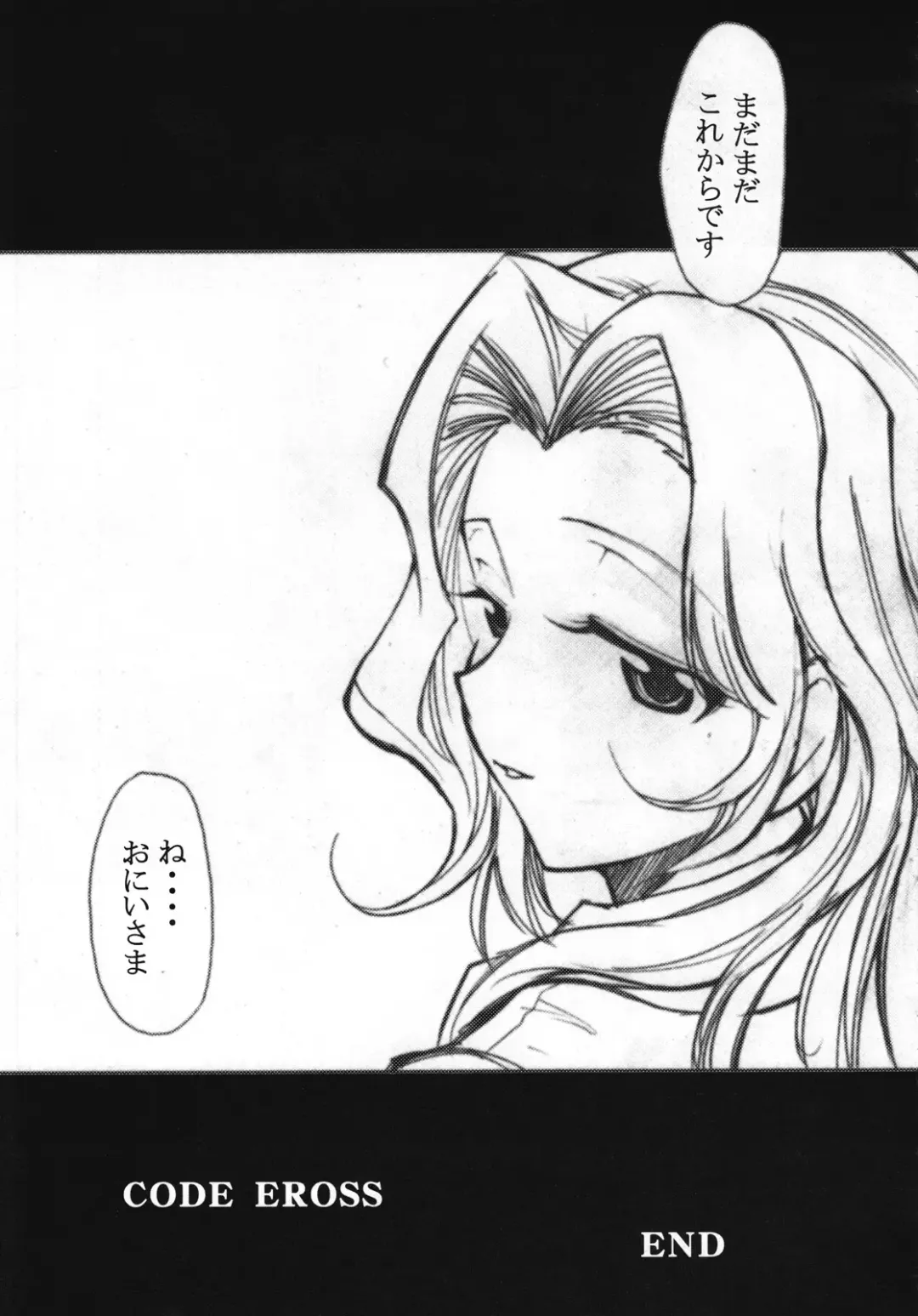 [Kimimaru] Code Eross 3: Waga Na wa Ero Fhentai - Page 30