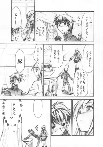 [Kimimaru] Code Eross 3: Waga Na wa Ero Fhentai - Page 10