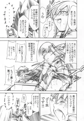 [Kimimaru] Code Eross 3: Waga Na wa Ero Fhentai - Page 12