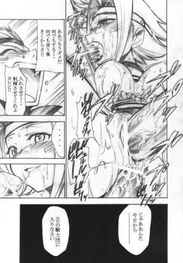 [Kimimaru] Code Eross 3: Waga Na wa Ero Fhentai - Page 16