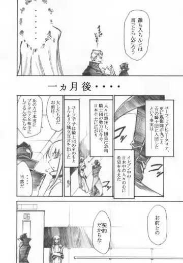 [Kimimaru] Code Eross 3: Waga Na wa Ero Fhentai - Page 23