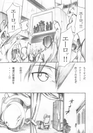 [Kimimaru] Code Eross 3: Waga Na wa Ero Fhentai - Page 28