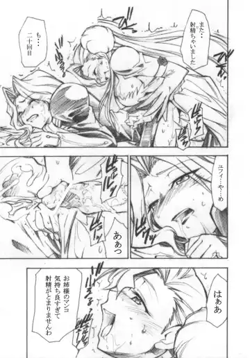 [Kimimaru] Code Eross 3: Waga Na wa Ero Fhentai - Page 6