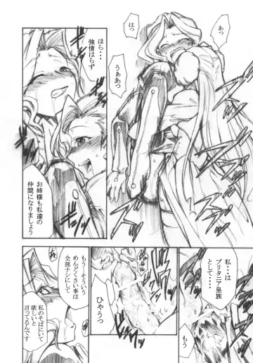 [Kimimaru] Code Eross 3: Waga Na wa Ero Fhentai - Page 7