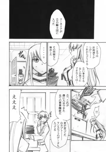 [Kimimaru] Code Eross 3: Waga Na wa Ero Fhentai - Page 9