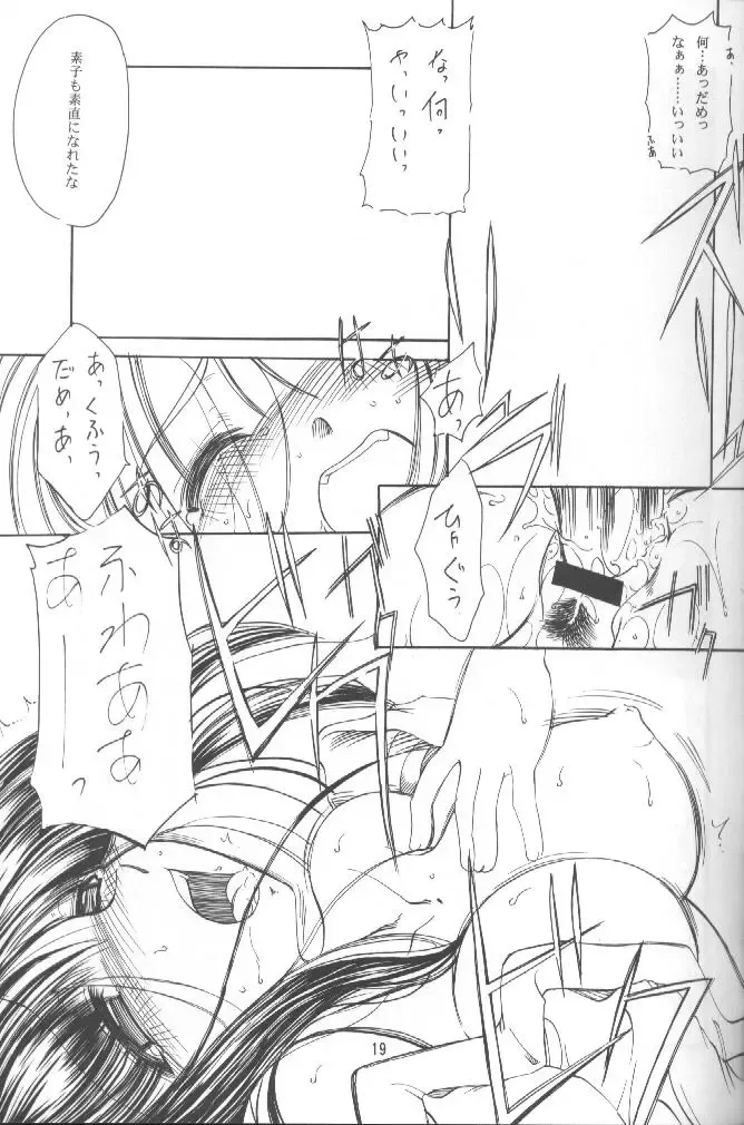 [Amatsu Sae] Rabubura 3 Hina Fhentai - Page 17