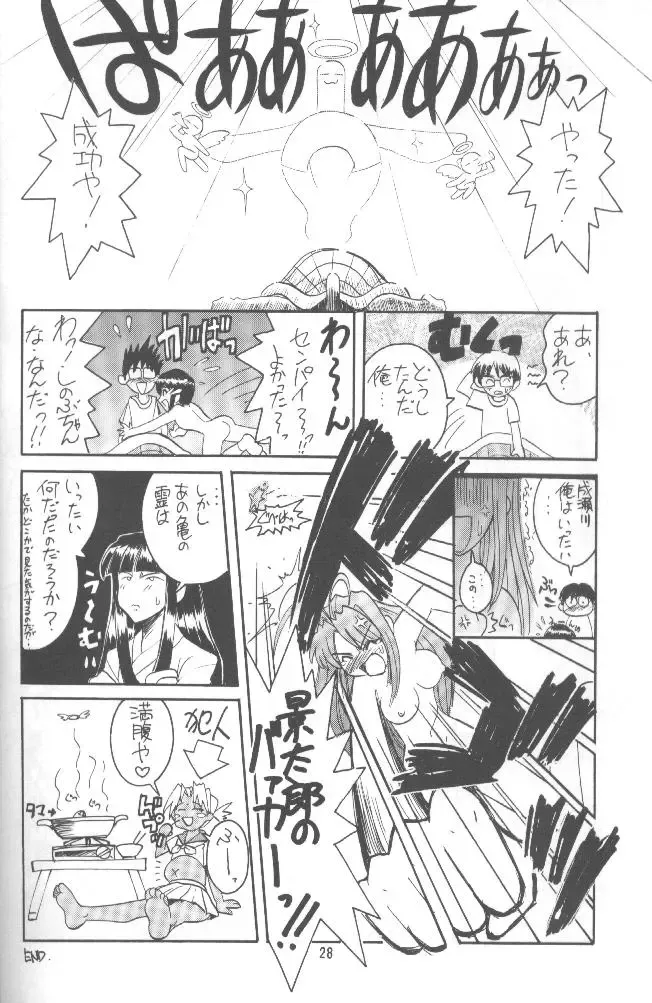 [Amatsu Sae] Rabubura 3 Hina Fhentai - Page 26