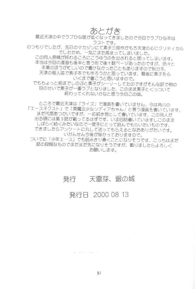 [Amatsu Sae] Rabubura 3 Hina Fhentai - Page 49