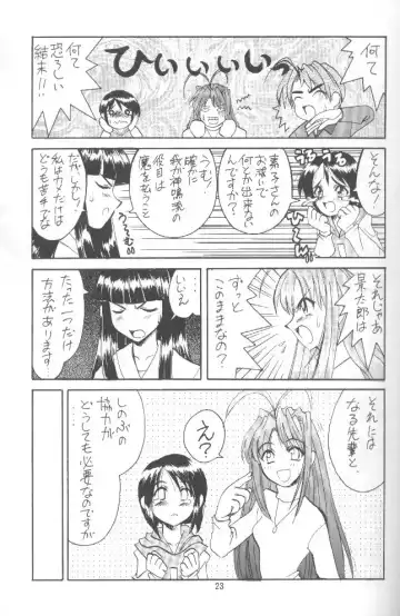 [Amatsu Sae] Rabubura 3 Hina Fhentai - Page 21