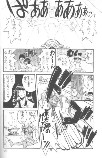 [Amatsu Sae] Rabubura 3 Hina Fhentai - Page 26