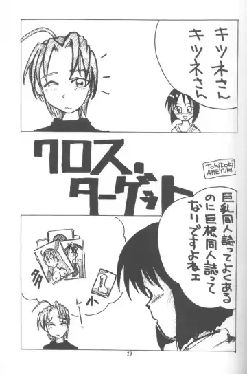 [Amatsu Sae] Rabubura 3 Hina Fhentai - Page 27