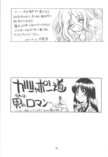 [Amatsu Sae] Rabubura 3 Hina Fhentai - Page 47