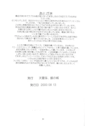 [Amatsu Sae] Rabubura 3 Hina Fhentai - Page 49