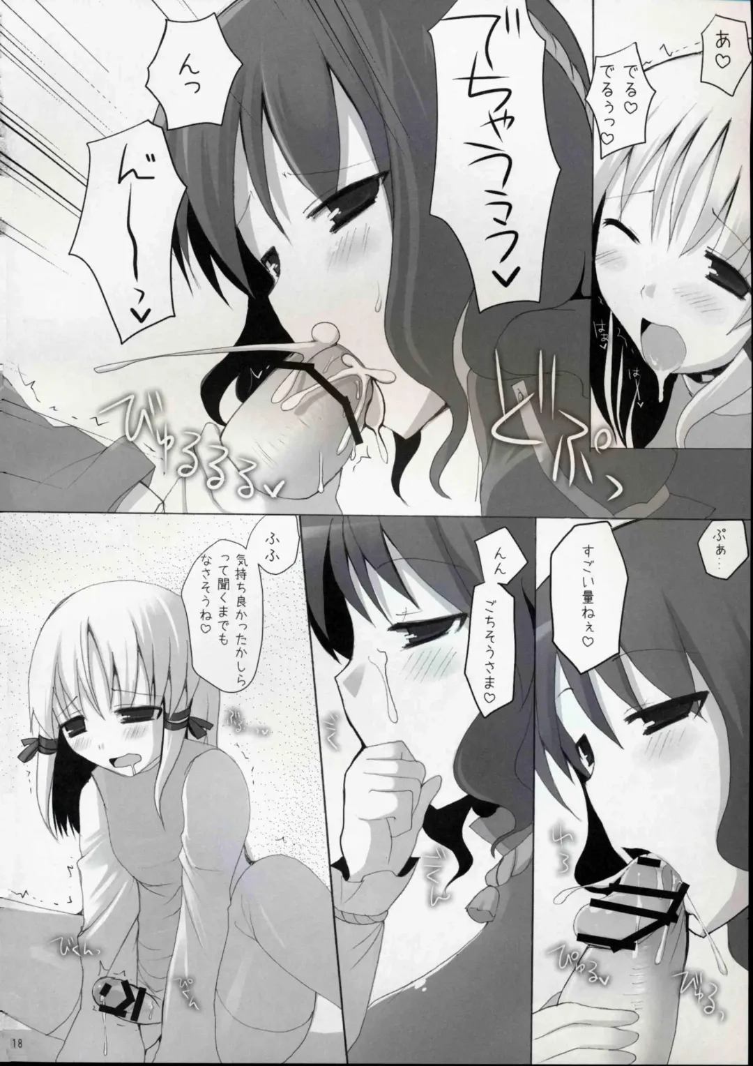 [Kujiran - Kurikara] Gensoukyou Chichi Zukan - Fuu Fhentai - Page 17