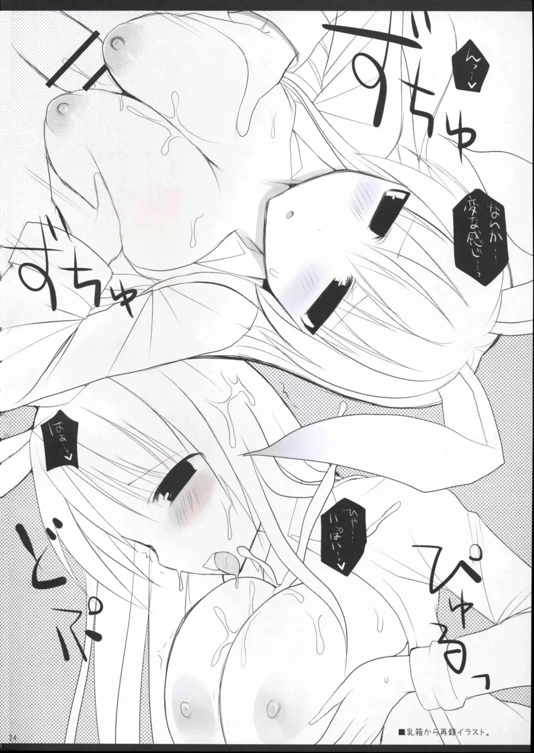 [Kujiran - Kurikara] Gensoukyou Chichi Zukan - Fuu Fhentai - Page 23