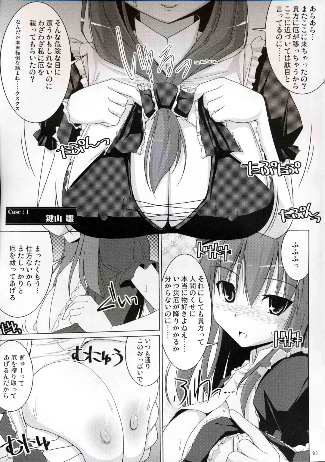 [Kujiran - Kurikara] Gensoukyou Chichi Zukan - Fuu Fhentai - Page 4