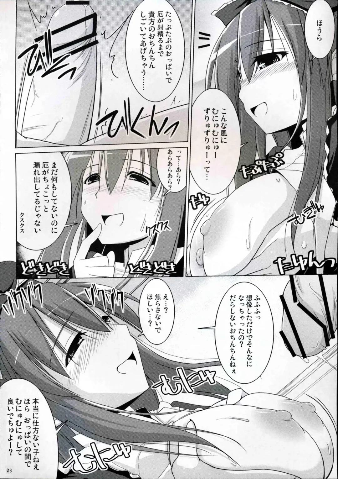 [Kujiran - Kurikara] Gensoukyou Chichi Zukan - Fuu Fhentai - Page 5