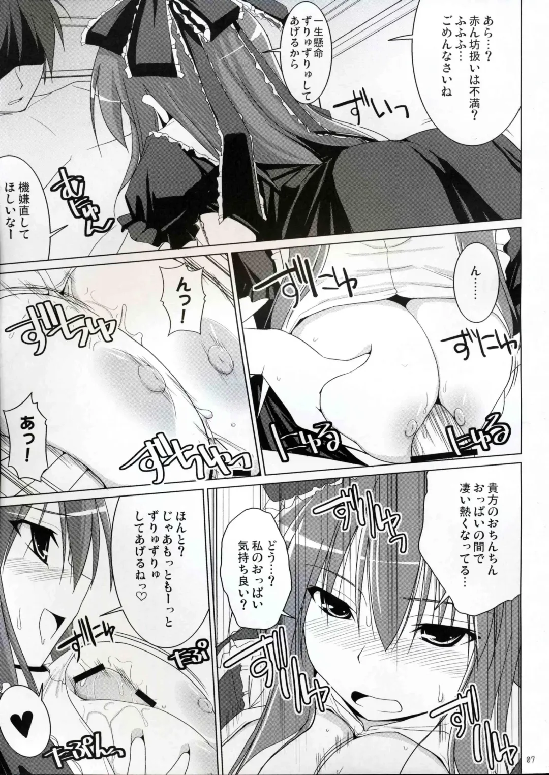 [Kujiran - Kurikara] Gensoukyou Chichi Zukan - Fuu Fhentai - Page 6