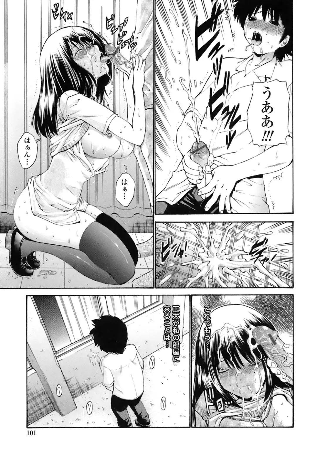 [Nishikawa Kou] Rinkan Shimai - Gang Rape Sister Fhentai - Page 100