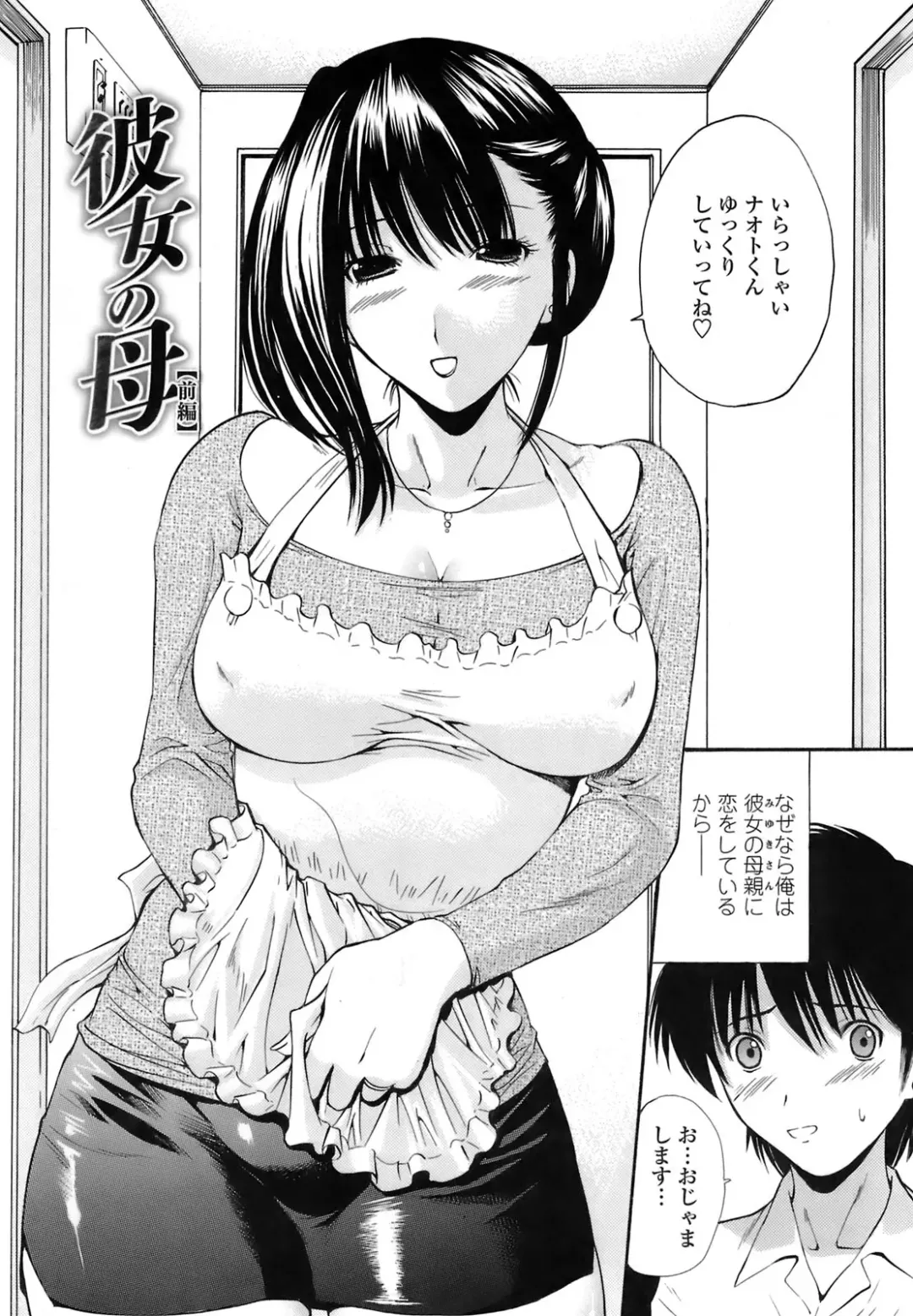 [Nishikawa Kou] Rinkan Shimai - Gang Rape Sister Fhentai - Page 119