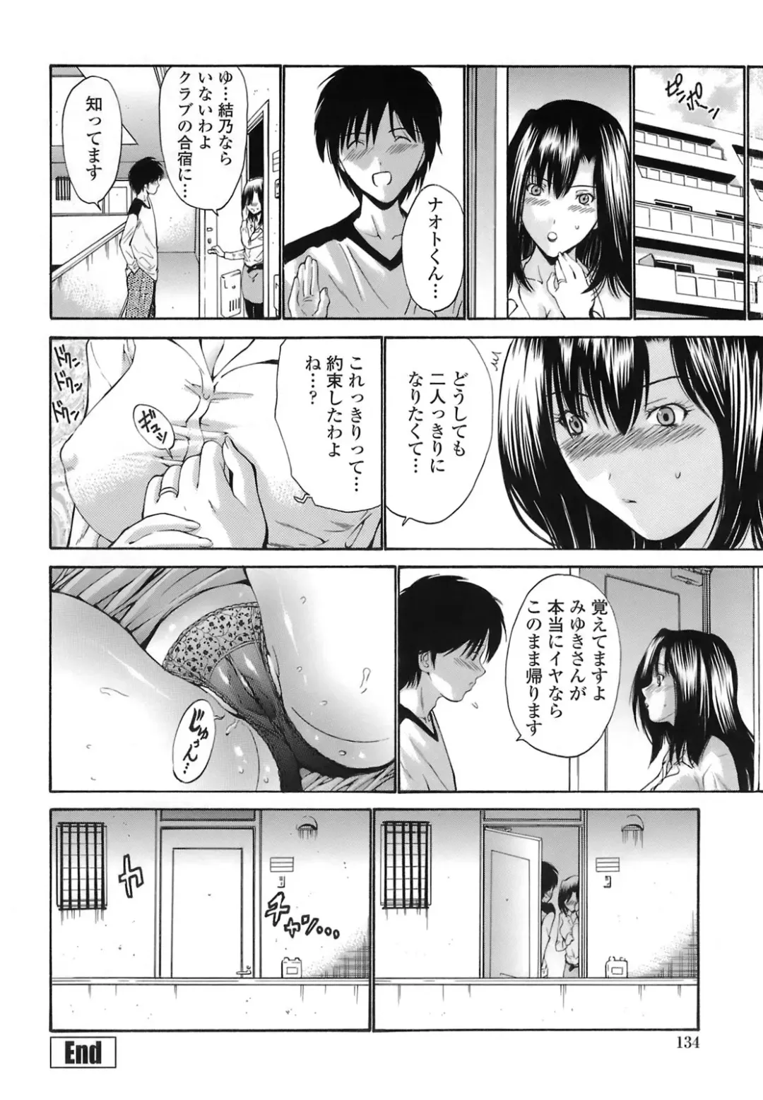 [Nishikawa Kou] Rinkan Shimai - Gang Rape Sister Fhentai - Page 133