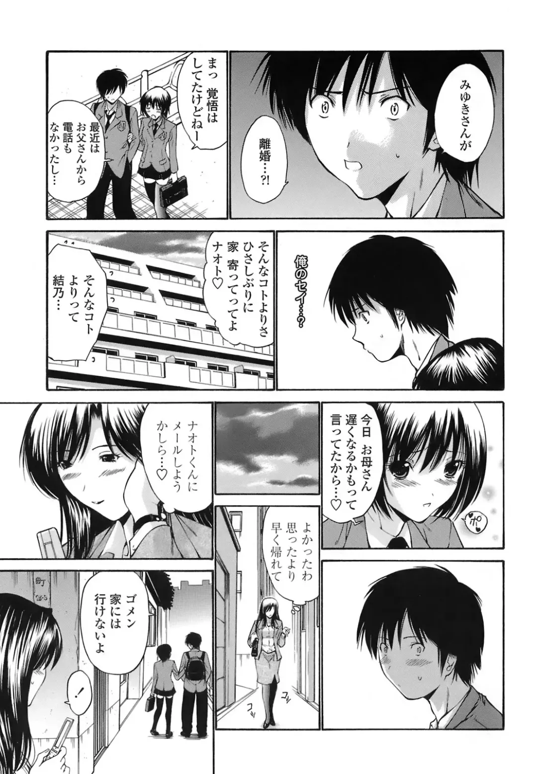 [Nishikawa Kou] Rinkan Shimai - Gang Rape Sister Fhentai - Page 134