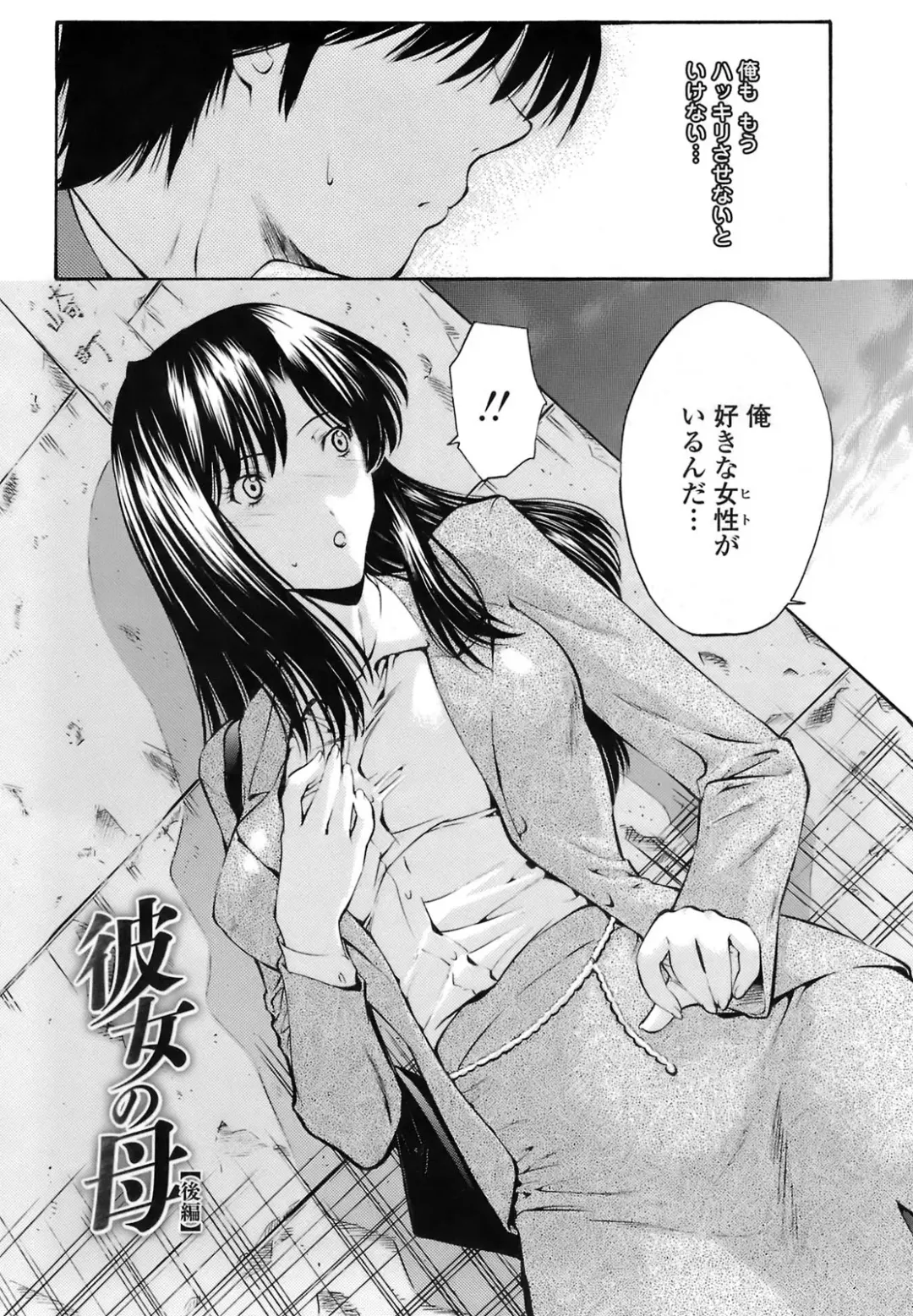 [Nishikawa Kou] Rinkan Shimai - Gang Rape Sister Fhentai - Page 135