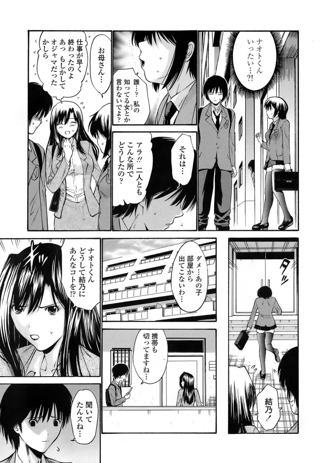 [Nishikawa Kou] Rinkan Shimai - Gang Rape Sister Fhentai - Page 136