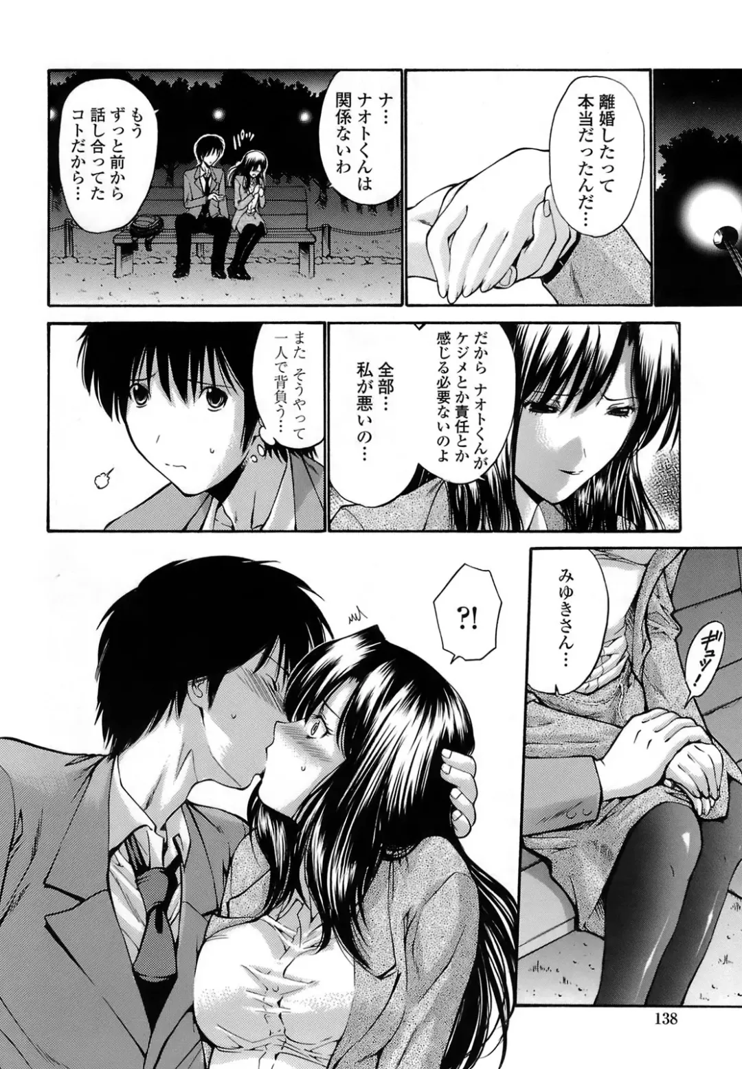 [Nishikawa Kou] Rinkan Shimai - Gang Rape Sister Fhentai - Page 137