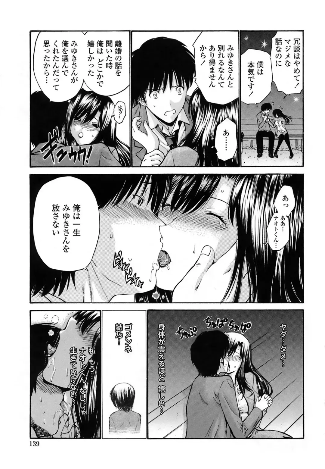 [Nishikawa Kou] Rinkan Shimai - Gang Rape Sister Fhentai - Page 138