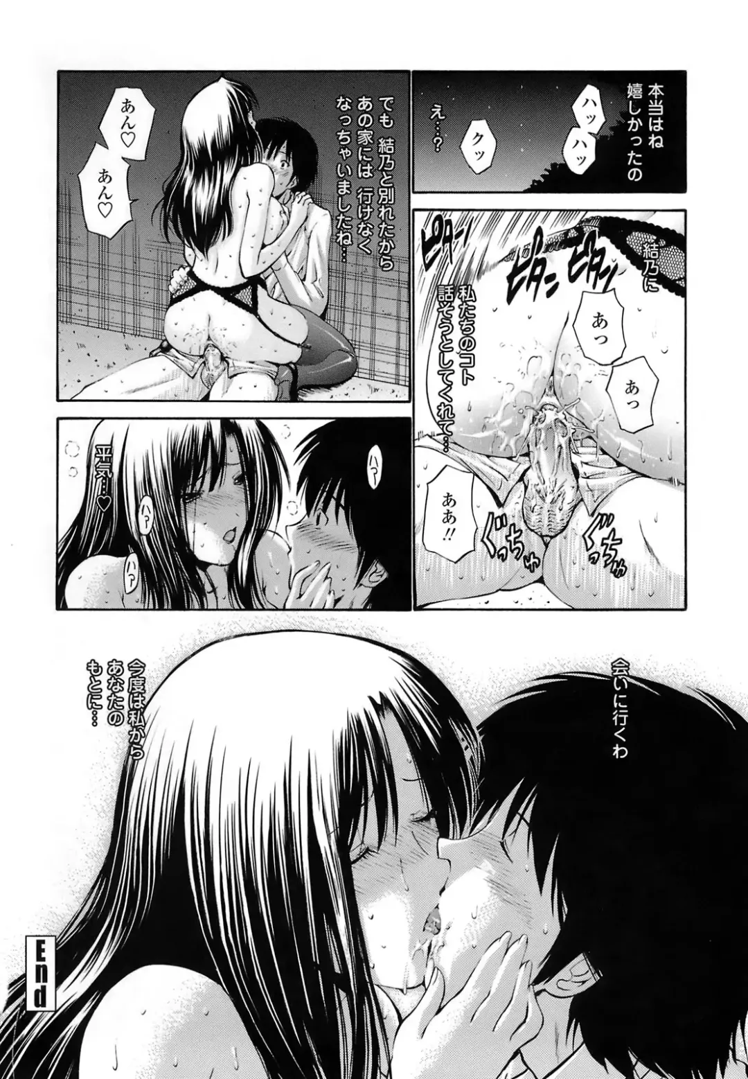 [Nishikawa Kou] Rinkan Shimai - Gang Rape Sister Fhentai - Page 149