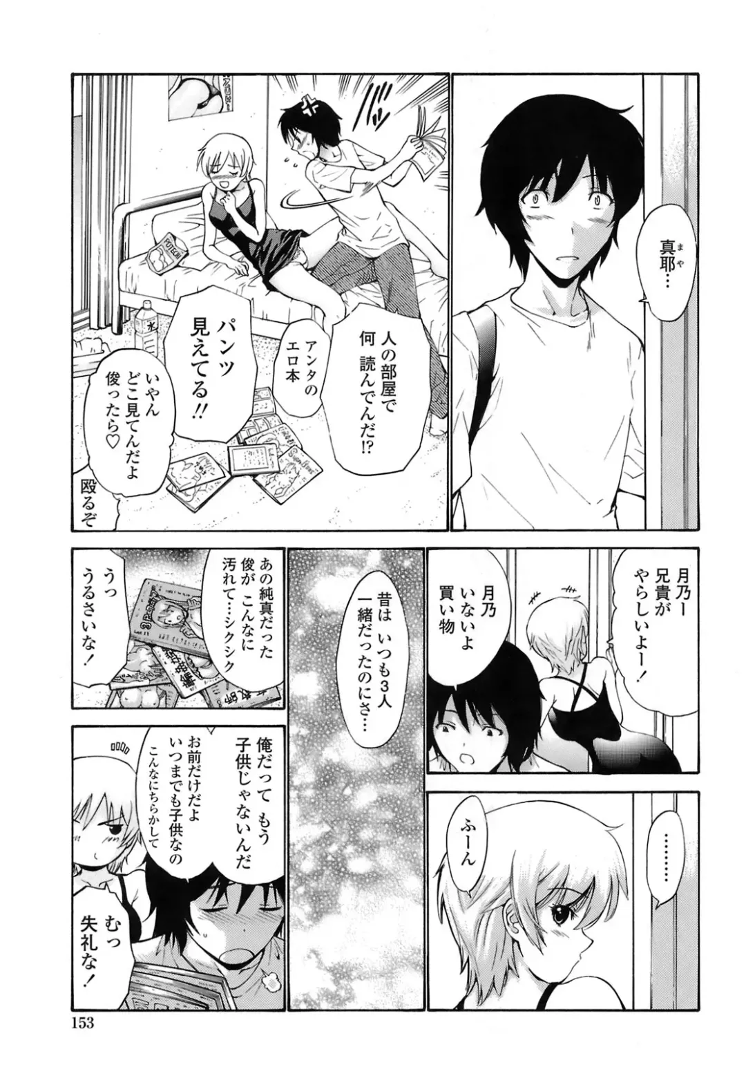 [Nishikawa Kou] Rinkan Shimai - Gang Rape Sister Fhentai - Page 152