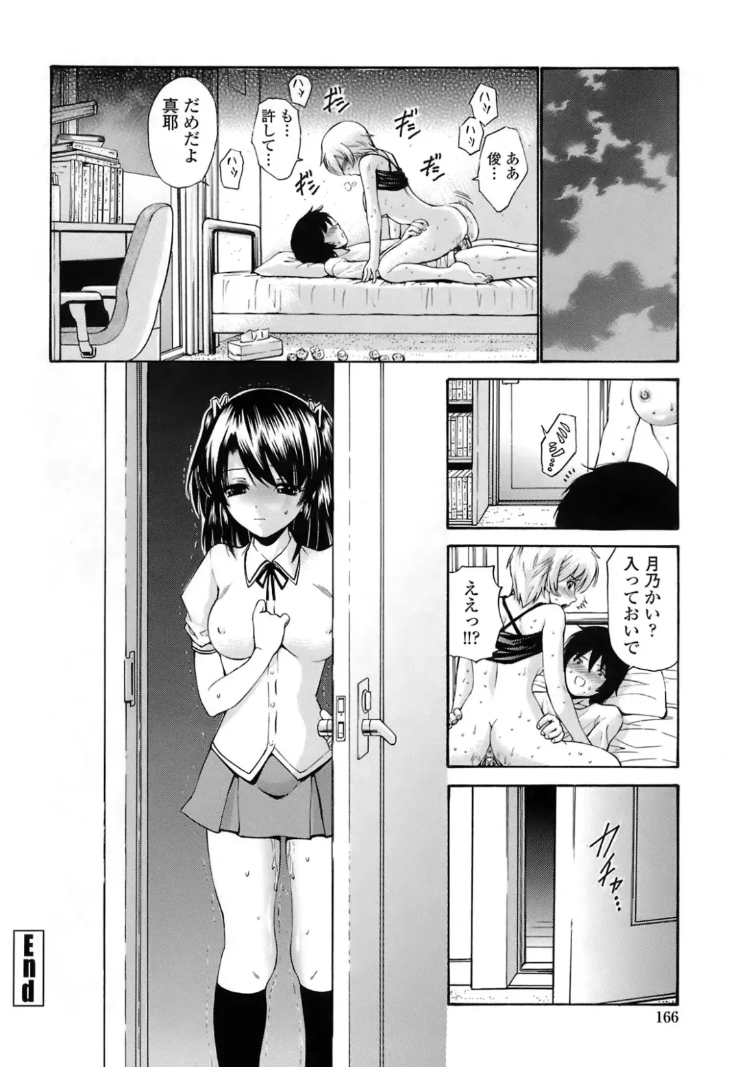 [Nishikawa Kou] Rinkan Shimai - Gang Rape Sister Fhentai - Page 165