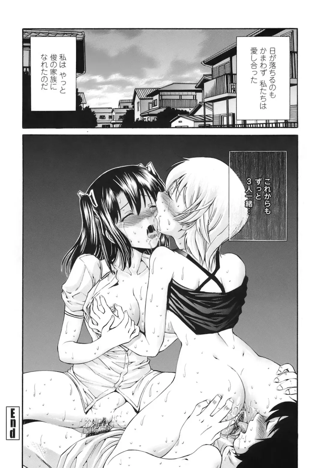 [Nishikawa Kou] Rinkan Shimai - Gang Rape Sister Fhentai - Page 181