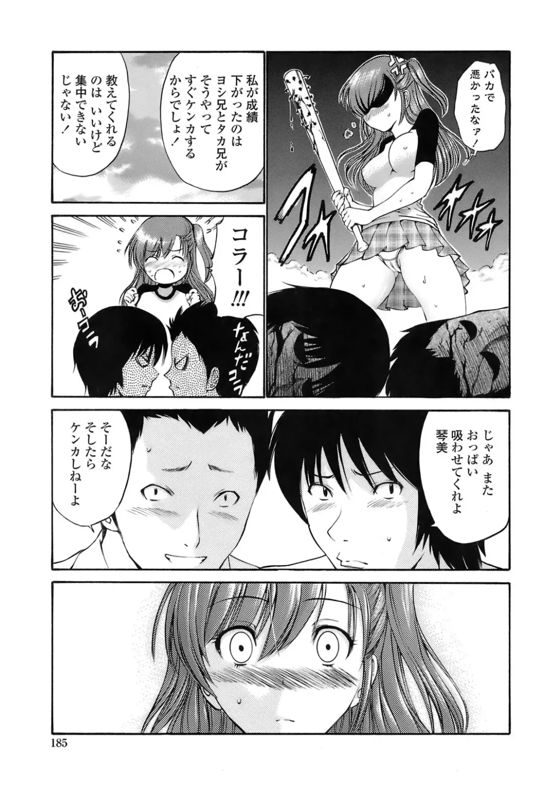 [Nishikawa Kou] Rinkan Shimai - Gang Rape Sister Fhentai - Page 184