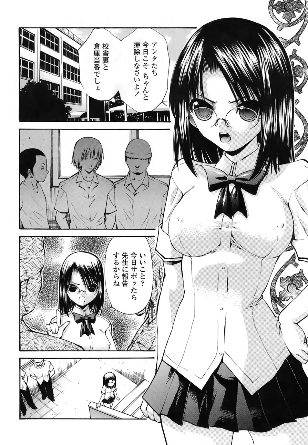 [Nishikawa Kou] Rinkan Shimai - Gang Rape Sister Fhentai - Page 23