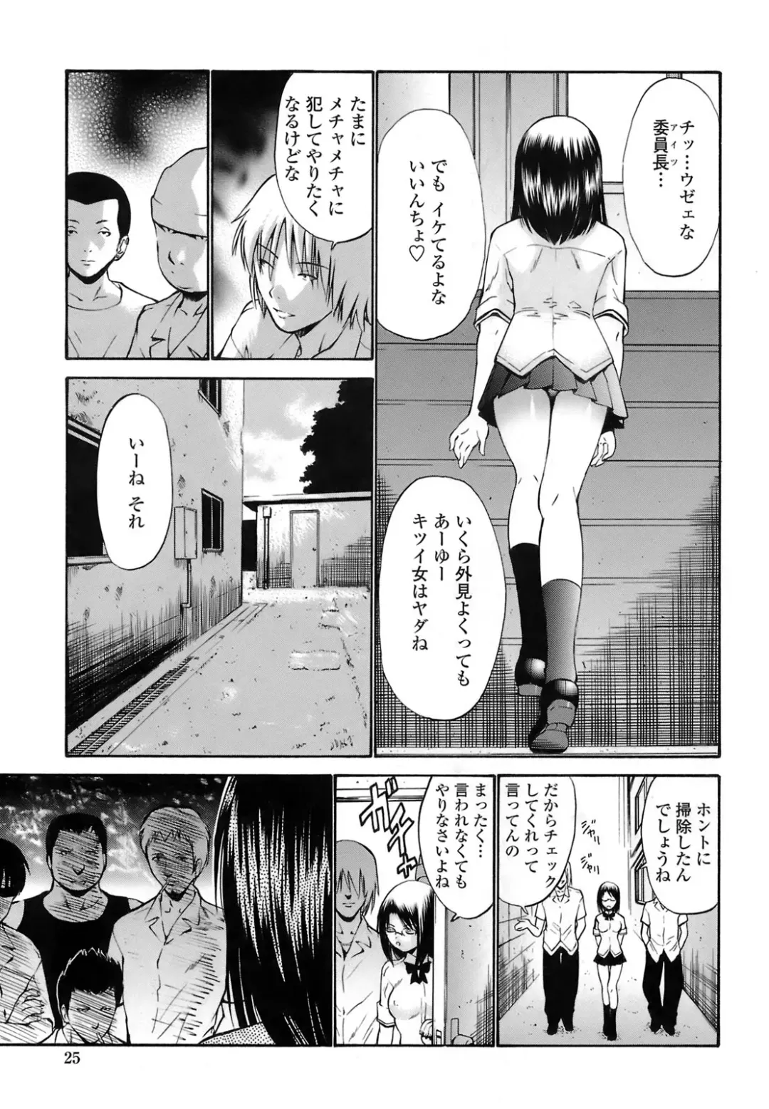 [Nishikawa Kou] Rinkan Shimai - Gang Rape Sister Fhentai - Page 24