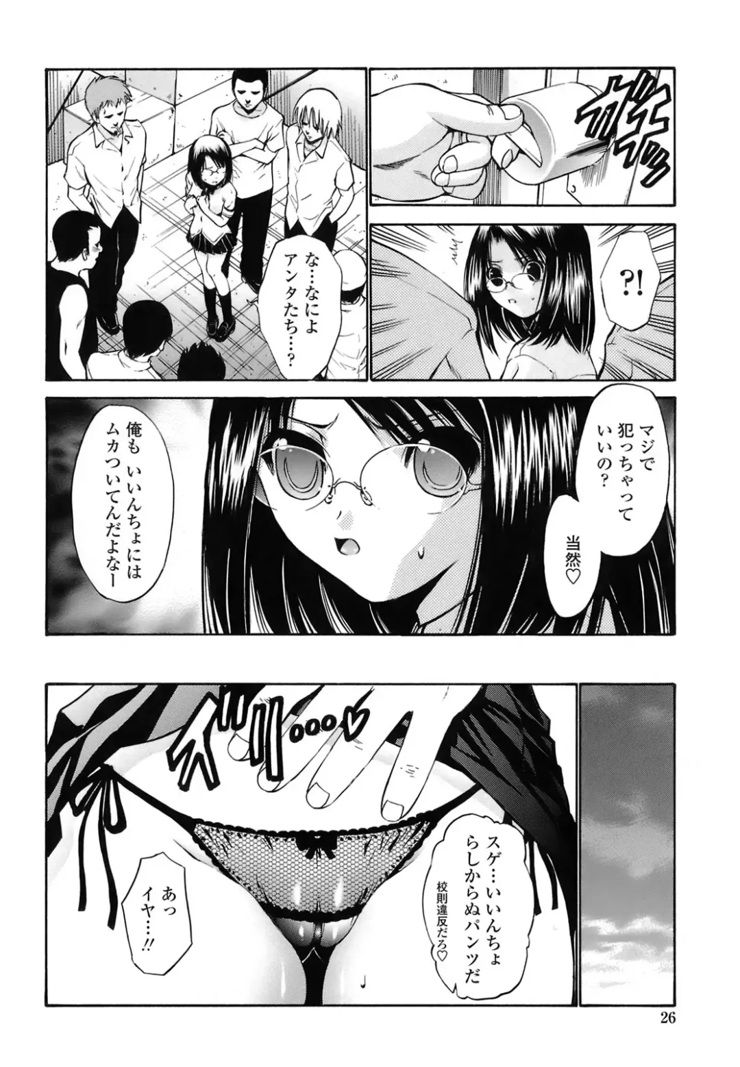 [Nishikawa Kou] Rinkan Shimai - Gang Rape Sister Fhentai - Page 25