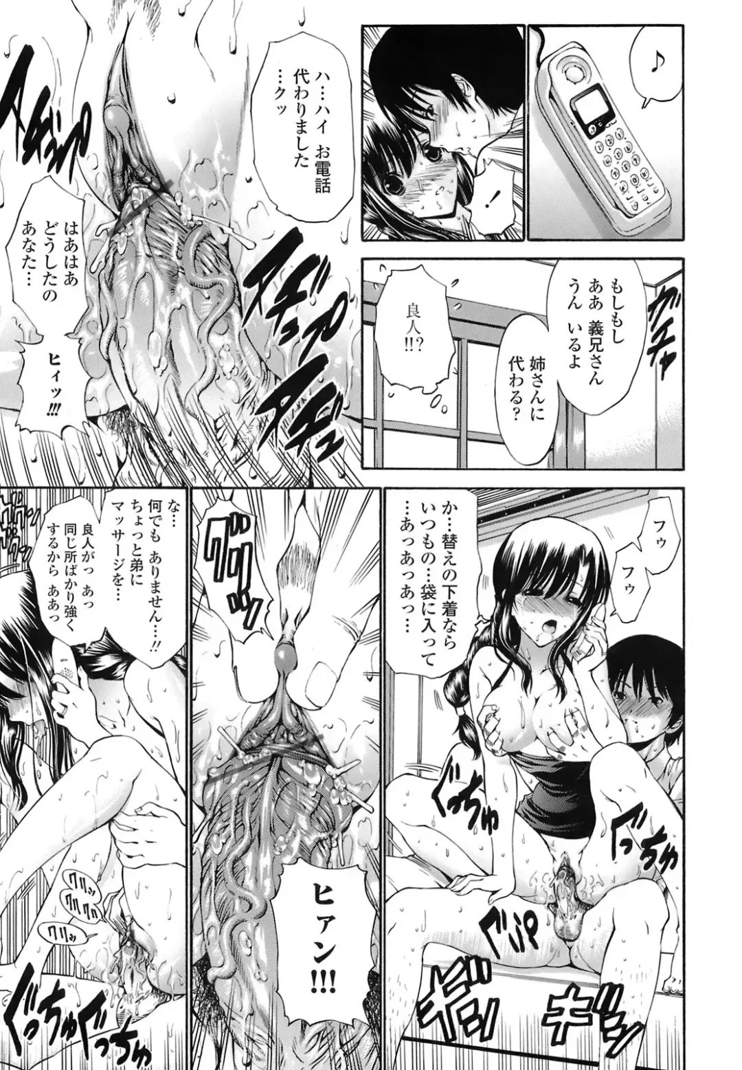 [Nishikawa Kou] Rinkan Shimai - Gang Rape Sister Fhentai - Page 50
