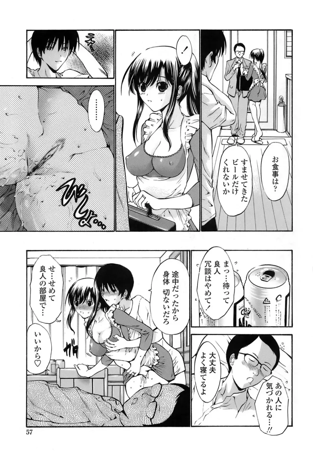 [Nishikawa Kou] Rinkan Shimai - Gang Rape Sister Fhentai - Page 56