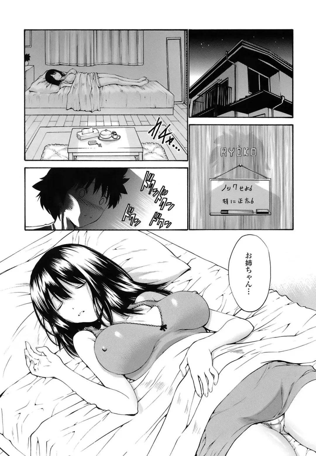 [Nishikawa Kou] Rinkan Shimai - Gang Rape Sister Fhentai - Page 86