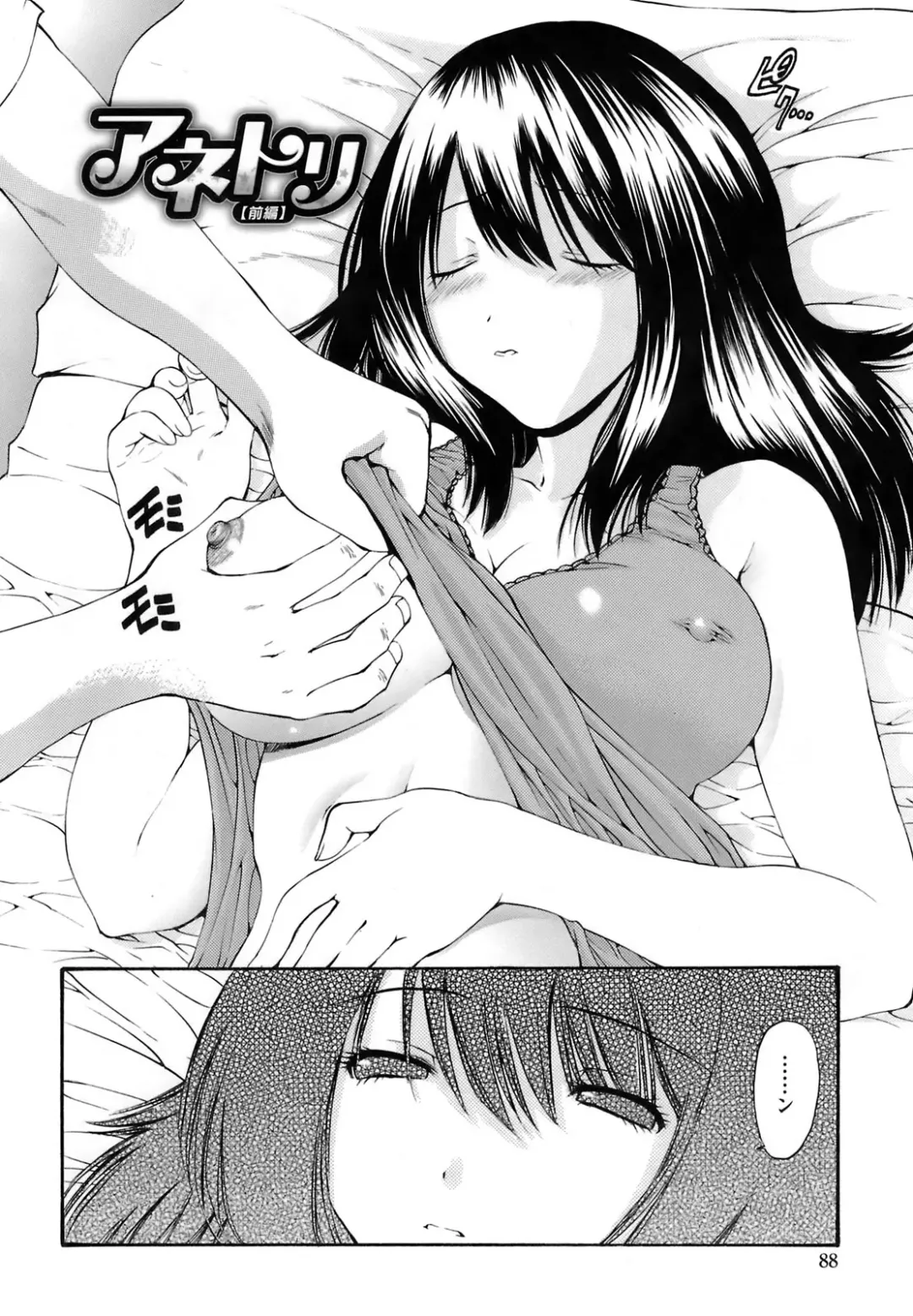 [Nishikawa Kou] Rinkan Shimai - Gang Rape Sister Fhentai - Page 87