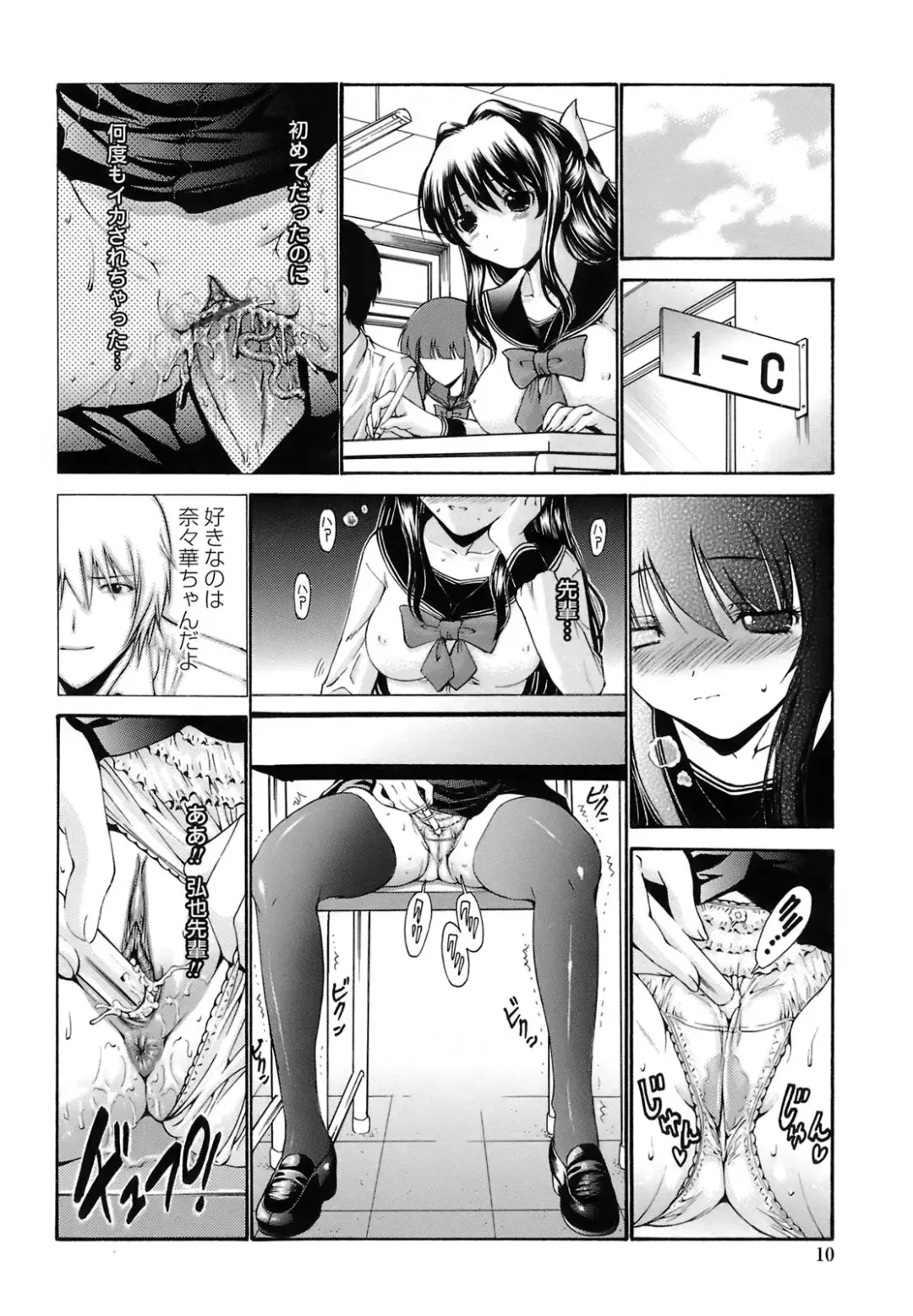 [Nishikawa Kou] Rinkan Shimai - Gang Rape Sister Fhentai - Page 9