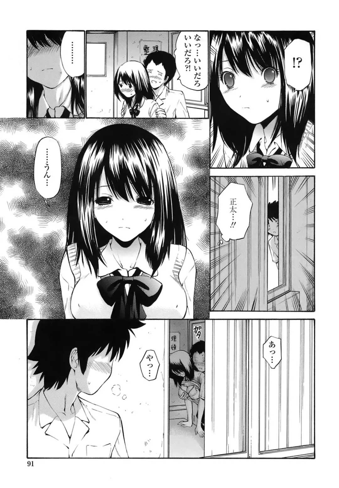 [Nishikawa Kou] Rinkan Shimai - Gang Rape Sister Fhentai - Page 90
