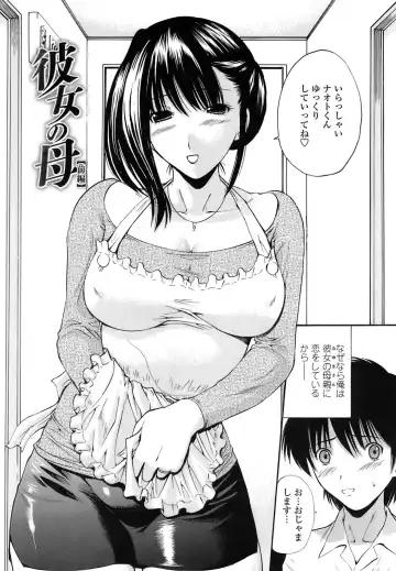 [Nishikawa Kou] Rinkan Shimai - Gang Rape Sister Fhentai - Page 119