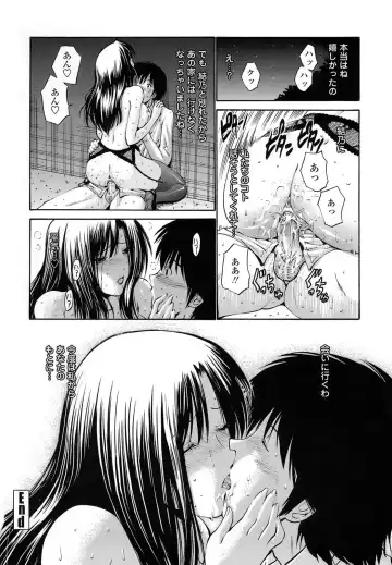 [Nishikawa Kou] Rinkan Shimai - Gang Rape Sister Fhentai - Page 149